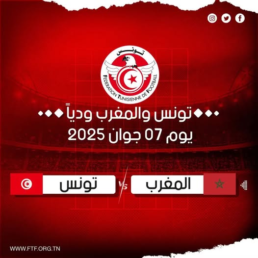 كرة القدم... تونس والمغرب