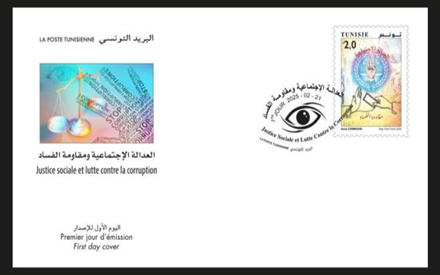 البريد التونسي يصدر غدا الجمعة طابعا بريديا حول موضوع العدالة الاجتماعية ومقاومة الفساد
