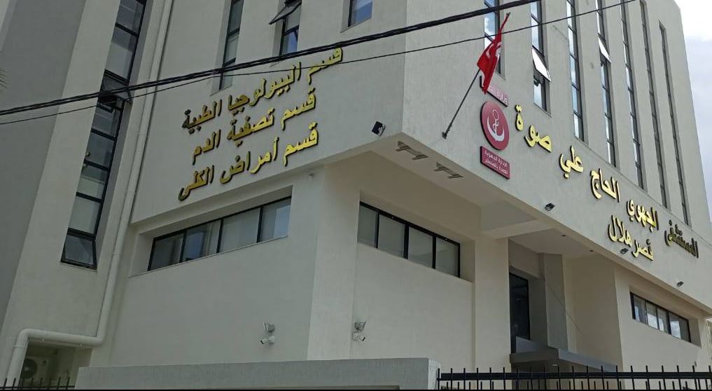 مستشفى الحاج علي صوة