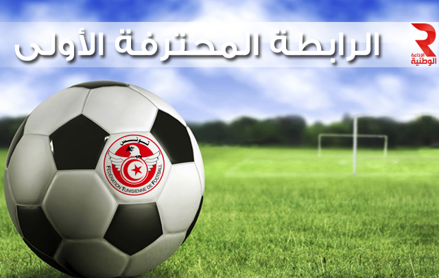 بطولة الرابطة المحترفة الاولى (الجولة24-الدفعة1): النتائج والترتيب