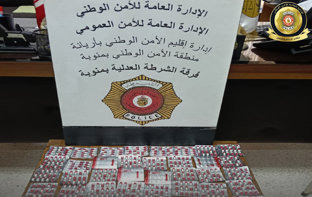 منوبة: الاحتفاظ بمروّجي مخدرات وحجز أكثر من 700 قرص إيريكا