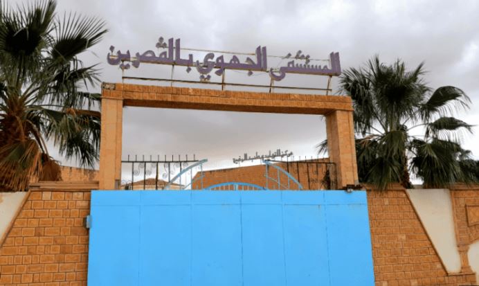 المستشفى الجهوي بالقصرين