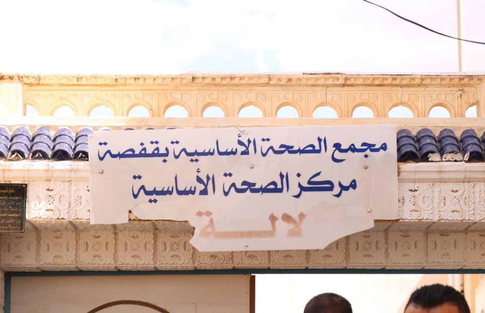 وزارة الصحة تقرّ جملة من الإجراءات لفائدة مؤسسات صحية في عدد من معتمديات ولاية قفصة