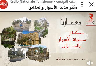 مكثر مدينة الأسوار والحدائق" وثائقي يستعرض الخصائص المعمارية لمدينة مكثر، والتي تختزل مئات القرون من فنون البناء.