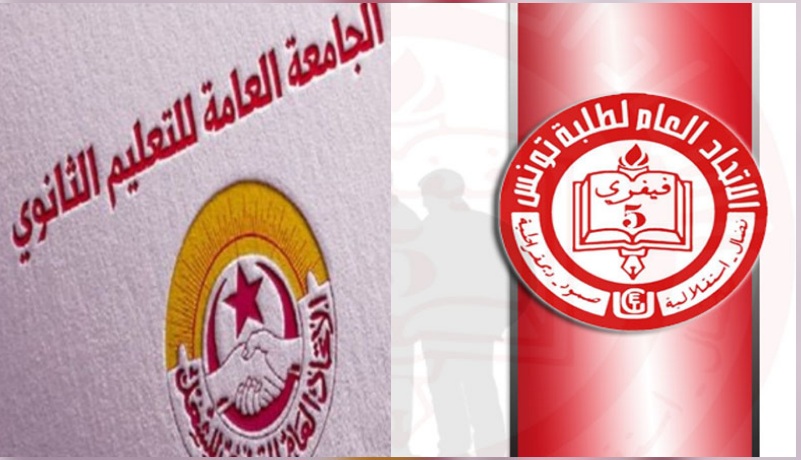 اتحاد طلبة تونس وجامعة الثانوي يدعوان إلى دعم القضية الفلسطينية والمشاركة في التحركات المناهضة للتطبيع