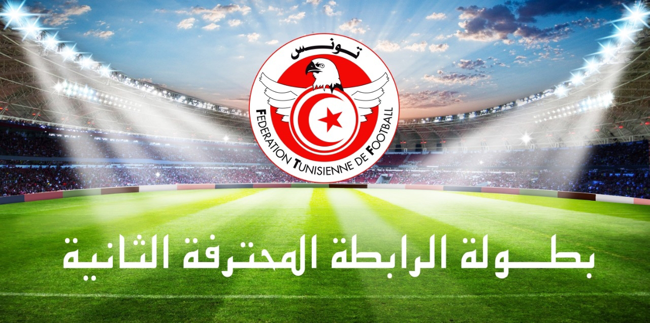 الرابطة المحترفة الثانية - ثامر بوقلية مدربا جديدا للقلعة الرياضية