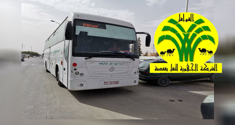 الشركة الجهوية للنقل القوافل