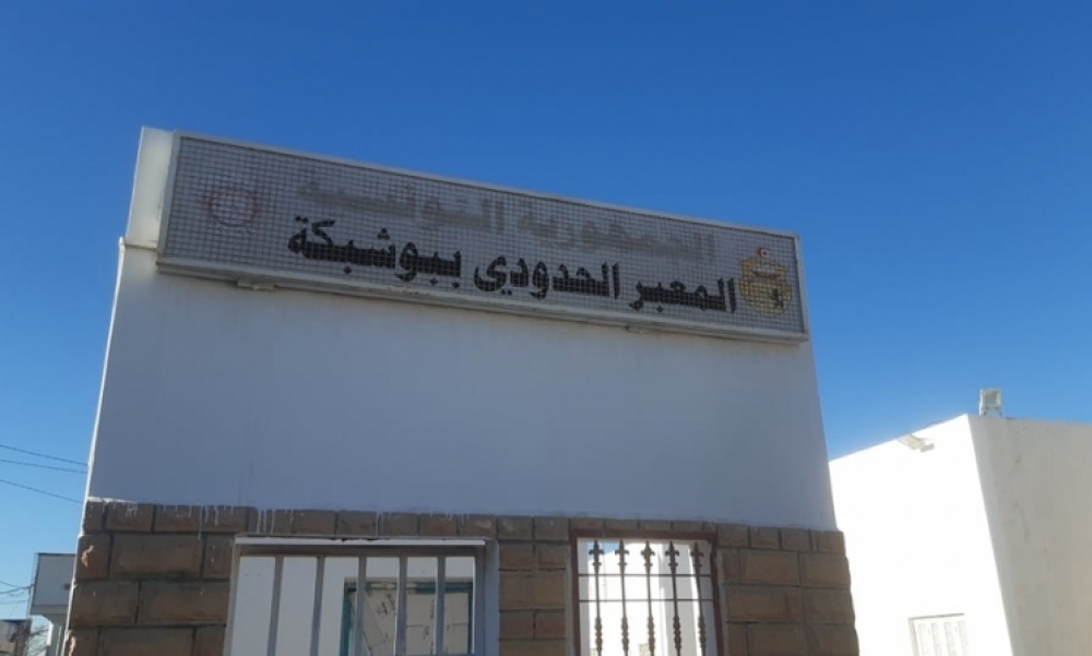 في المعبر الحدودي ببوشبكة حجز 200 غراما من مادة مخدرة