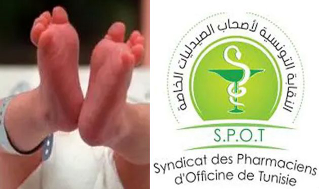 النقابة التونسية لأصحاب الصيدليات الخاصة ترفض إدانة صيدلي متهم في قضية وفاة الرضع بمستشفى الرابطة