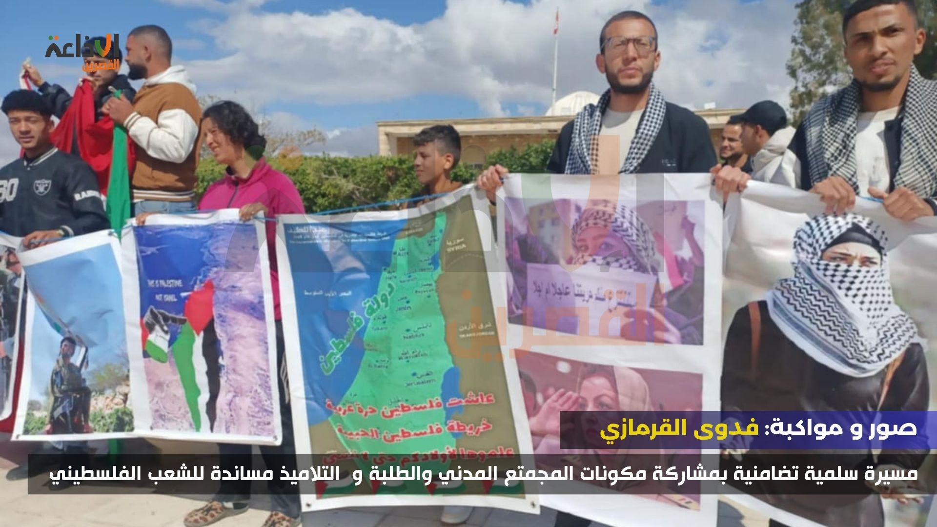 مسيرة سلمية تضامنية حاشدة مساندة للشعب الفلسطيني بمشاركة المجتمع المدني والطلبة والتلاميذ