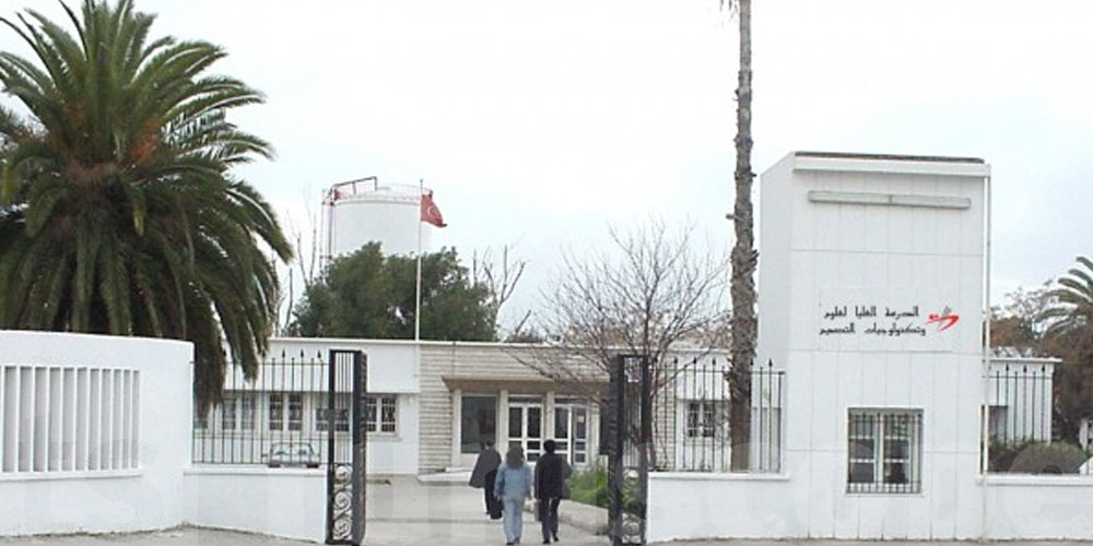 منوبة: تعليق الدروس بالمدرسة العليا لعلوم وتكنولوجيات التصميم حدادا على وفاة الطالب فارس خالد