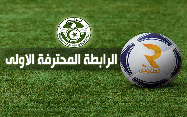 الرابطة المحترفة الأولى لكرة القدم : برنامج الجولة السادسة والعشرين
