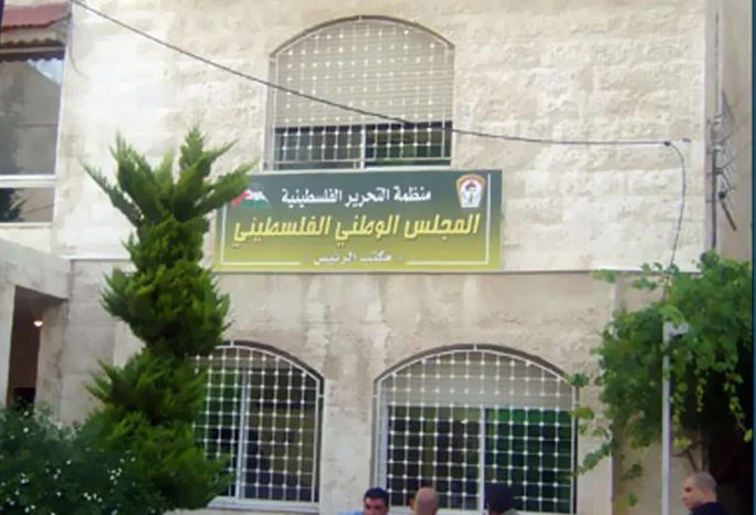 المجلس الوطني الفلسطيني يدعو إلى تجسيد قرارات اليونسكو حول القضية الفلسطينية