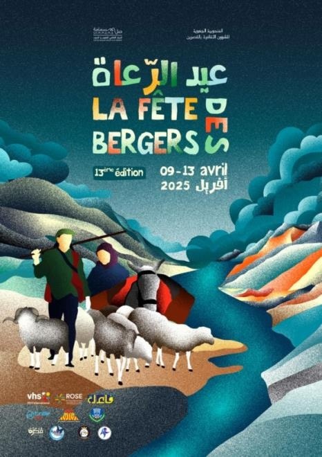 القصرين: الاحتفال بالدورة 13 لعيد الرعاة وسط اجواء تعبّر عن عمق الإرتباط بين الإنسان والطبيعة