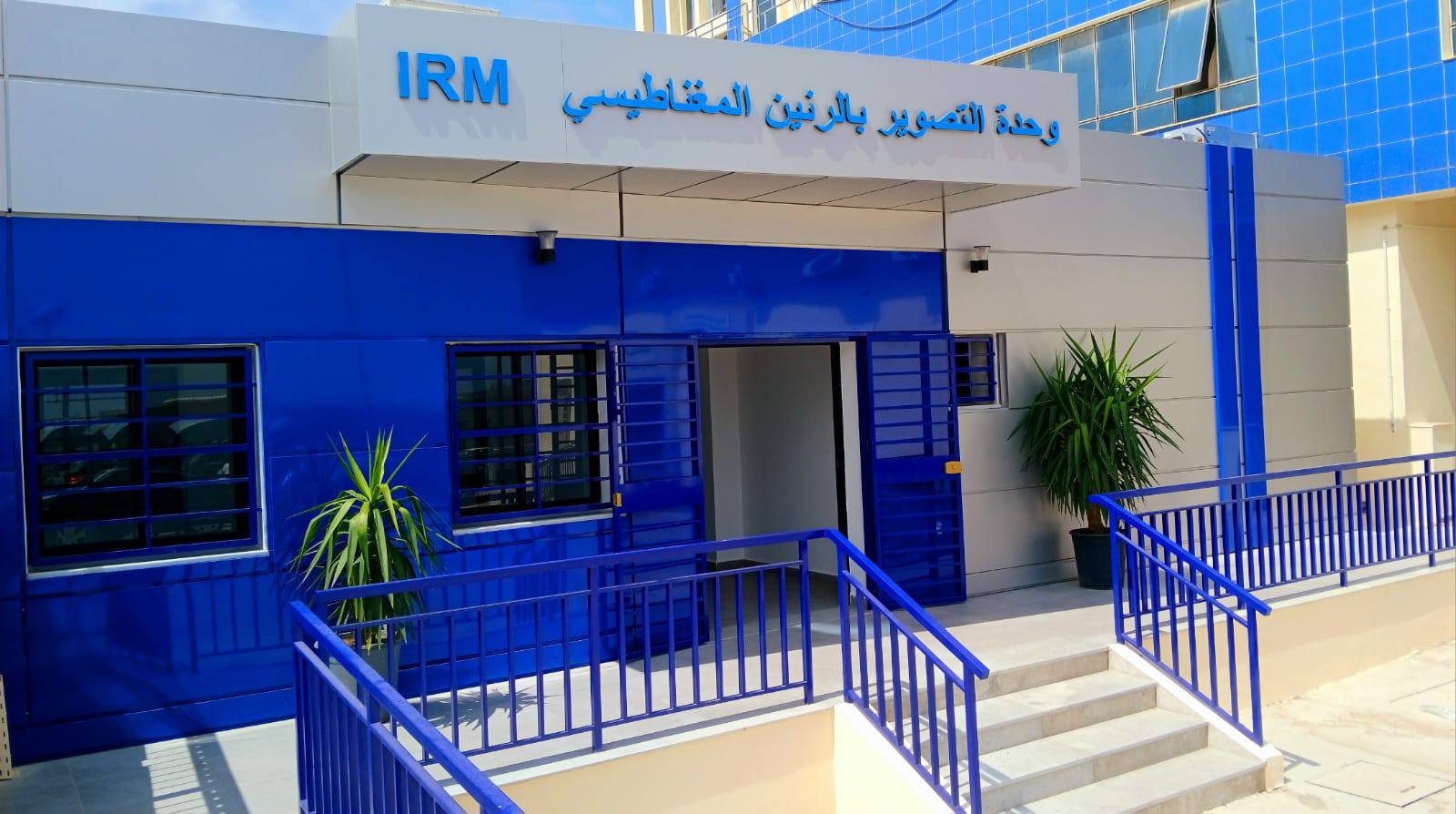 مركز الإصابات والحروق البليغة ببن عروس: دخول آلة تصوير بالرنين المغناطيسي وقسم الطب الشرعي حيّز الاستغلال