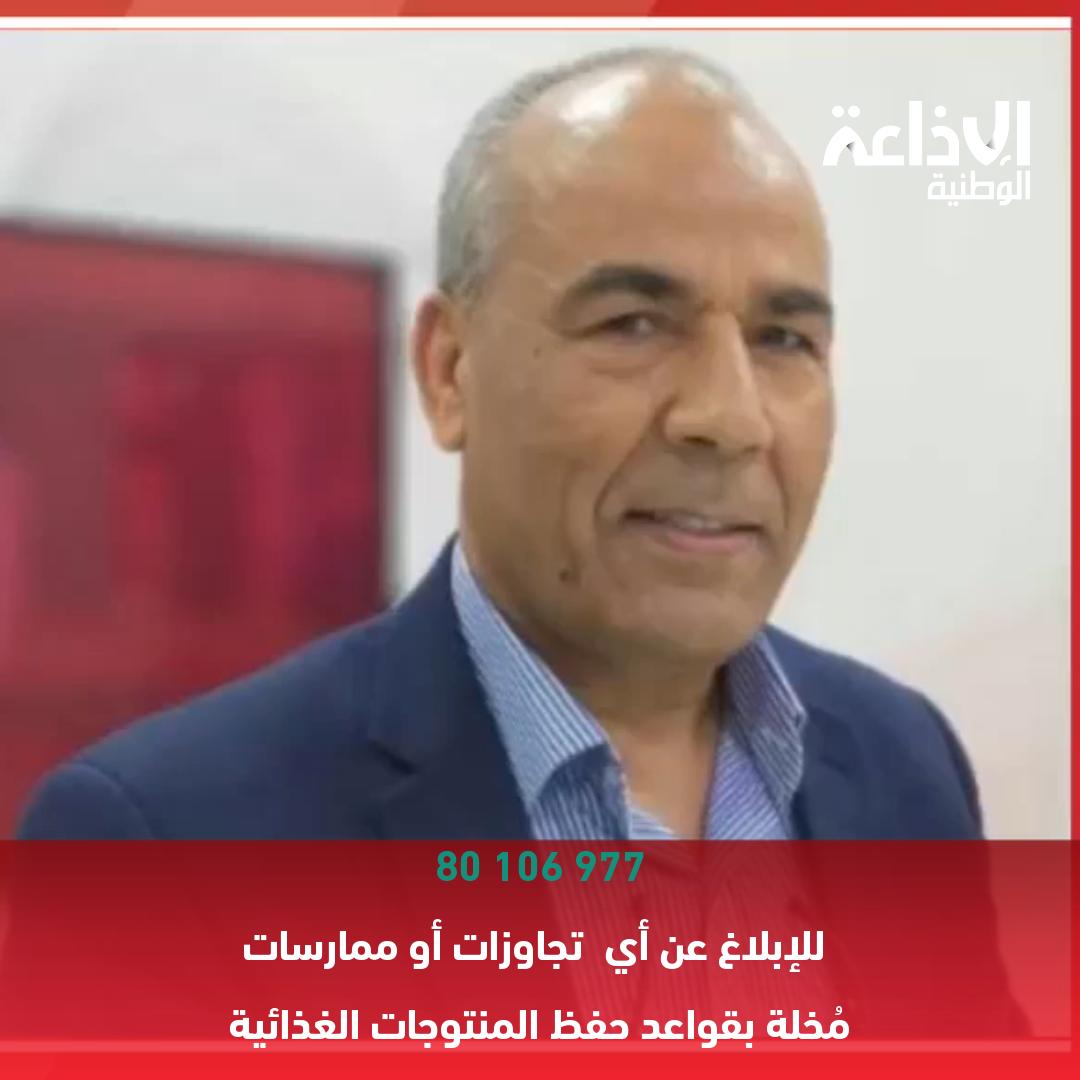 طريقة الإبلاغ عن أي  تجاوزات أو ممارسات مُخلة بقواعد حفظ الصحة للمنتوجات الغذائية 