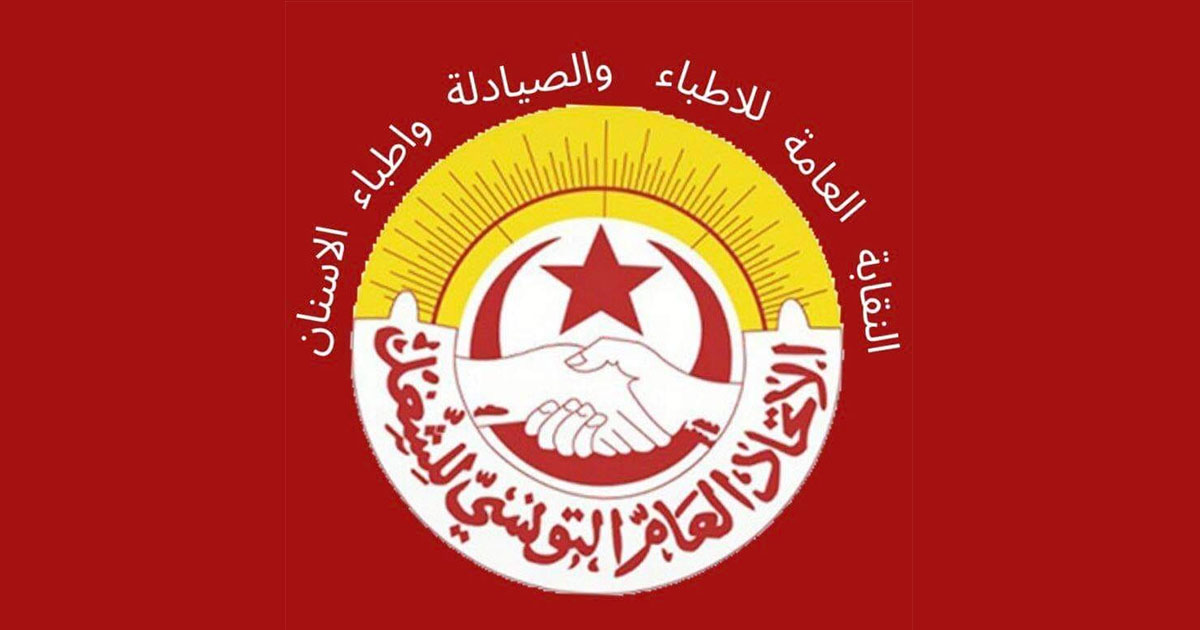 أطباء وصيادلة القطاع العام ينفذون غدا الخميس وقفة احتجاجية تنديدا بتردّي ظروف العمل