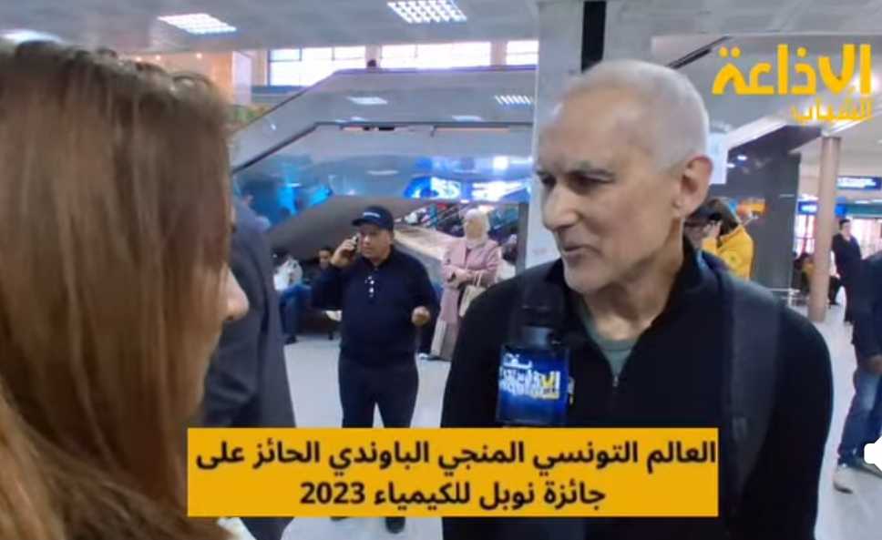 إذاعة الشباب في استقبال العالم التونسي المنجي الباوندي