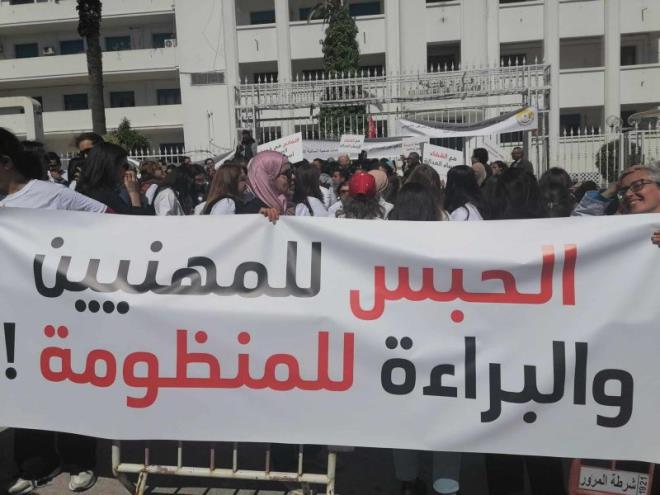 مهنيو الصحة ينفذون وقفة احتجاجية تنديدا بالاحكام الصادرة في قضية الرضع و للمطالبة بتحسين ظروف العمل