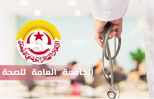 مهنيو الصحة ينفذون وقفة احتجاجية تنديدا بالاحكام الصادرة في قضية الرضع و للمطالبة بتحسين ظروف العمل 