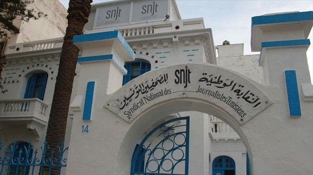 نقابة الصحفيين تدعو وزارة العدل إلى "احترام مبدأ علنية الجلسات وحق الشعب التونسي في الرقابة على سير منظومة العدالة"
