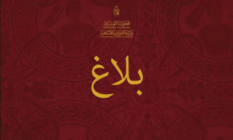 وزارة الشؤون الثقافية