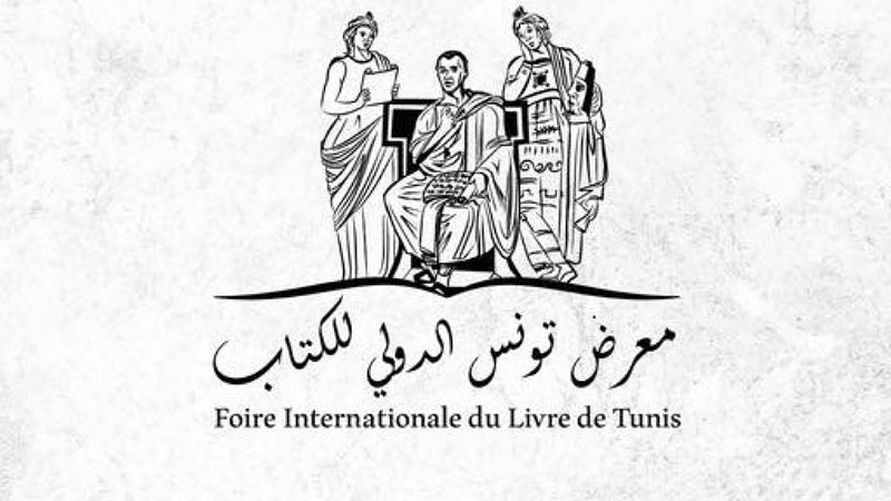 الاستعدادات لتنظيم الدورة 39 لمعرض الكتاب محور جلسة عمل بولاية تونس