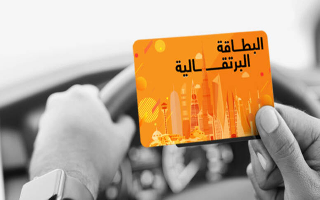 توقع توزيع نحو 5 مليون بطاقة برتقالية لتأمين السيارات في البلدان العربية في غضون 2030