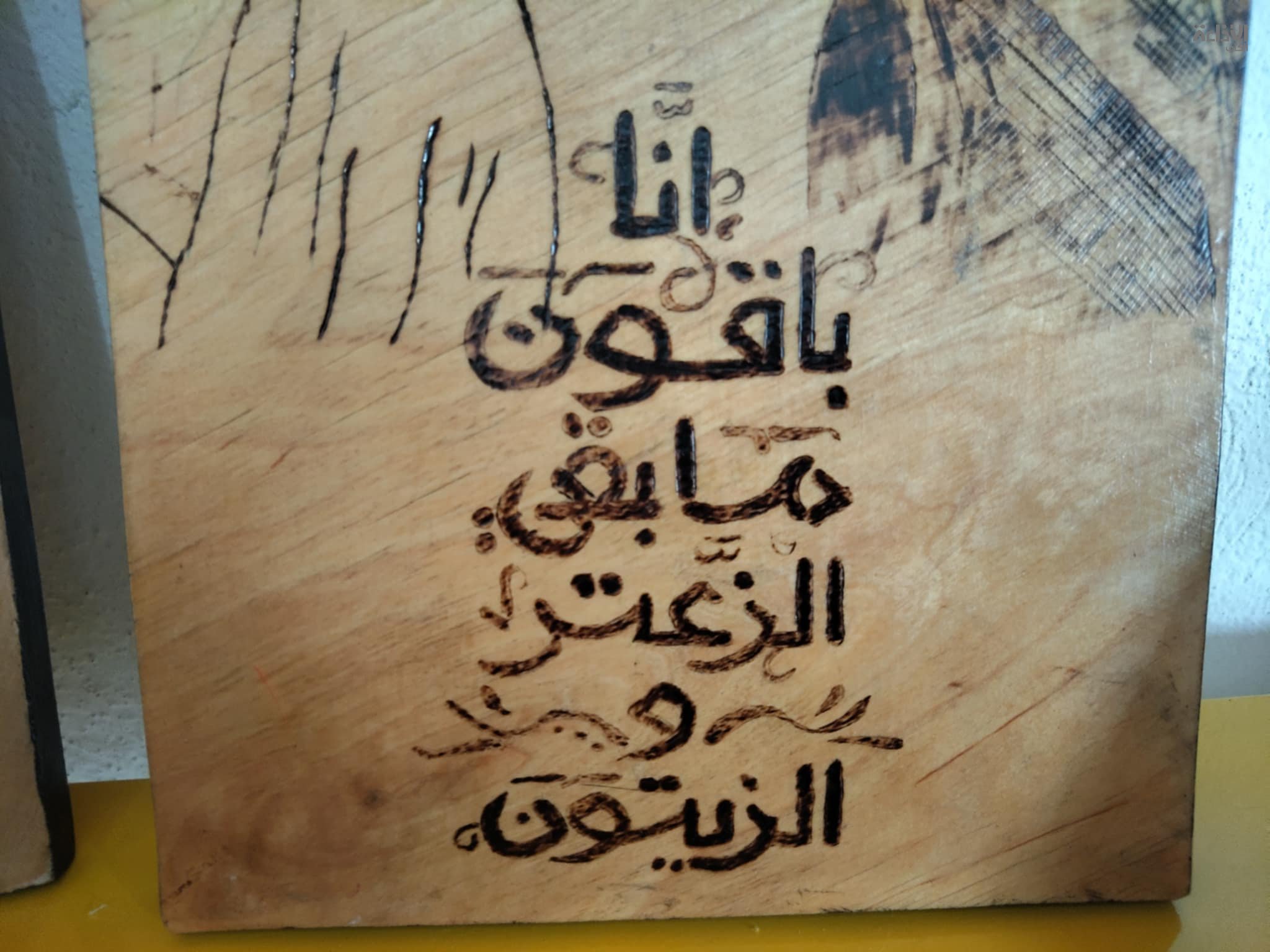 فن الكي على الخشب  بين  مورد الرزق و الغرام 