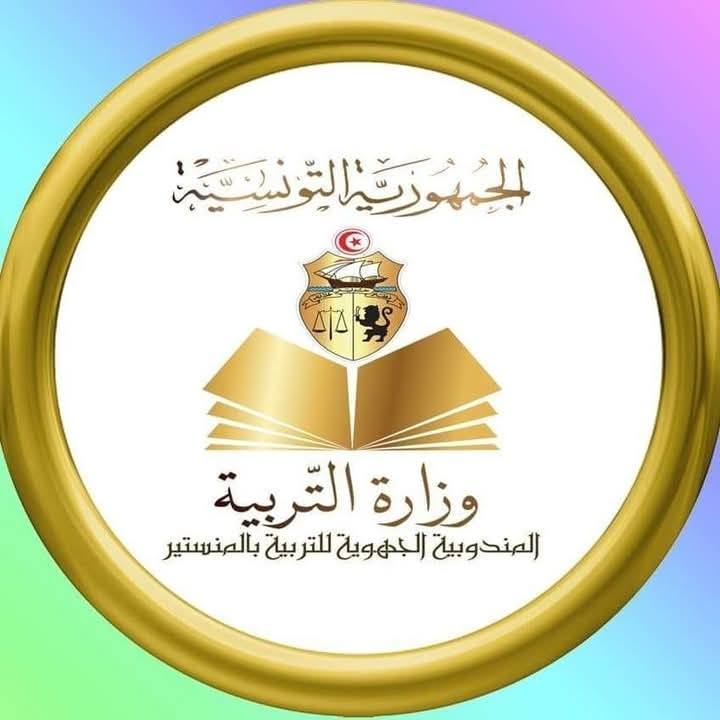 إغلاق 08 قاعات بالمعهد الثانوي بالمكنين.