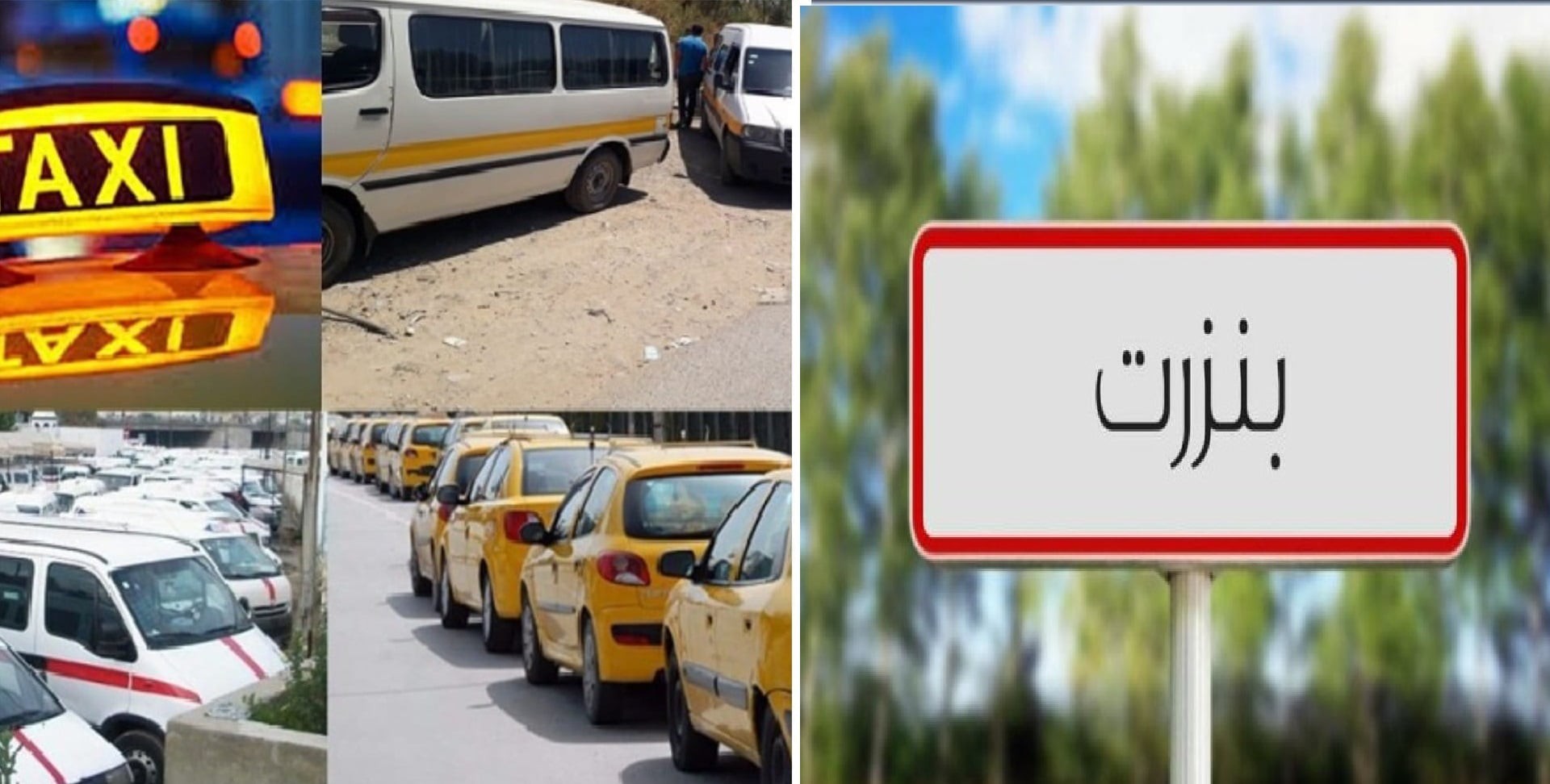 بنزرت: المصادقة على 75 ملف امتياز جبائي لفائدة مهنيي قطاع النقل غير المنتظم للأشخاص