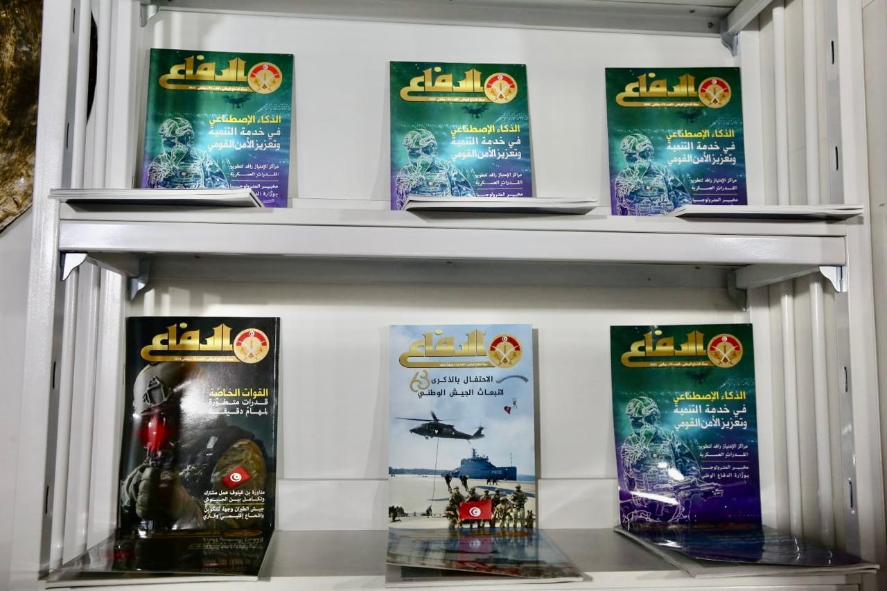 وزارة الدفاع الوطني تشارك في معرض تونس الدولي للكتاب