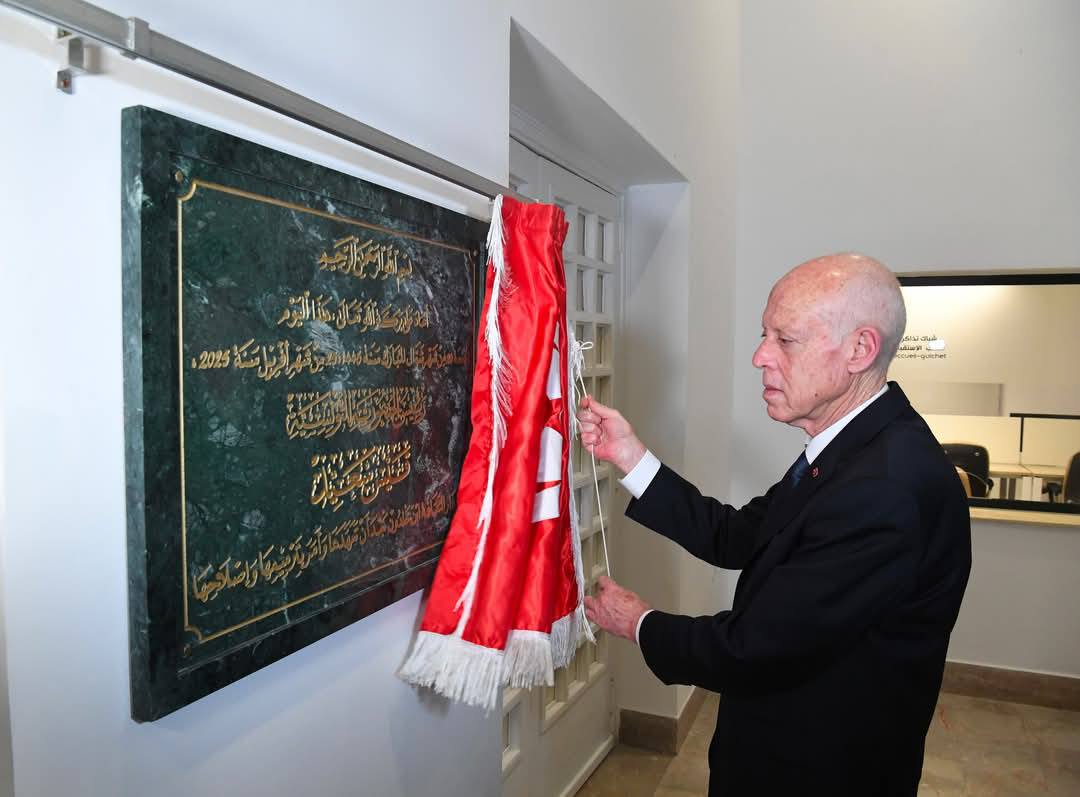 رئيس الجمهورية يعيد فتح دار الثٌقافة ابن خلدون بالعاصمة