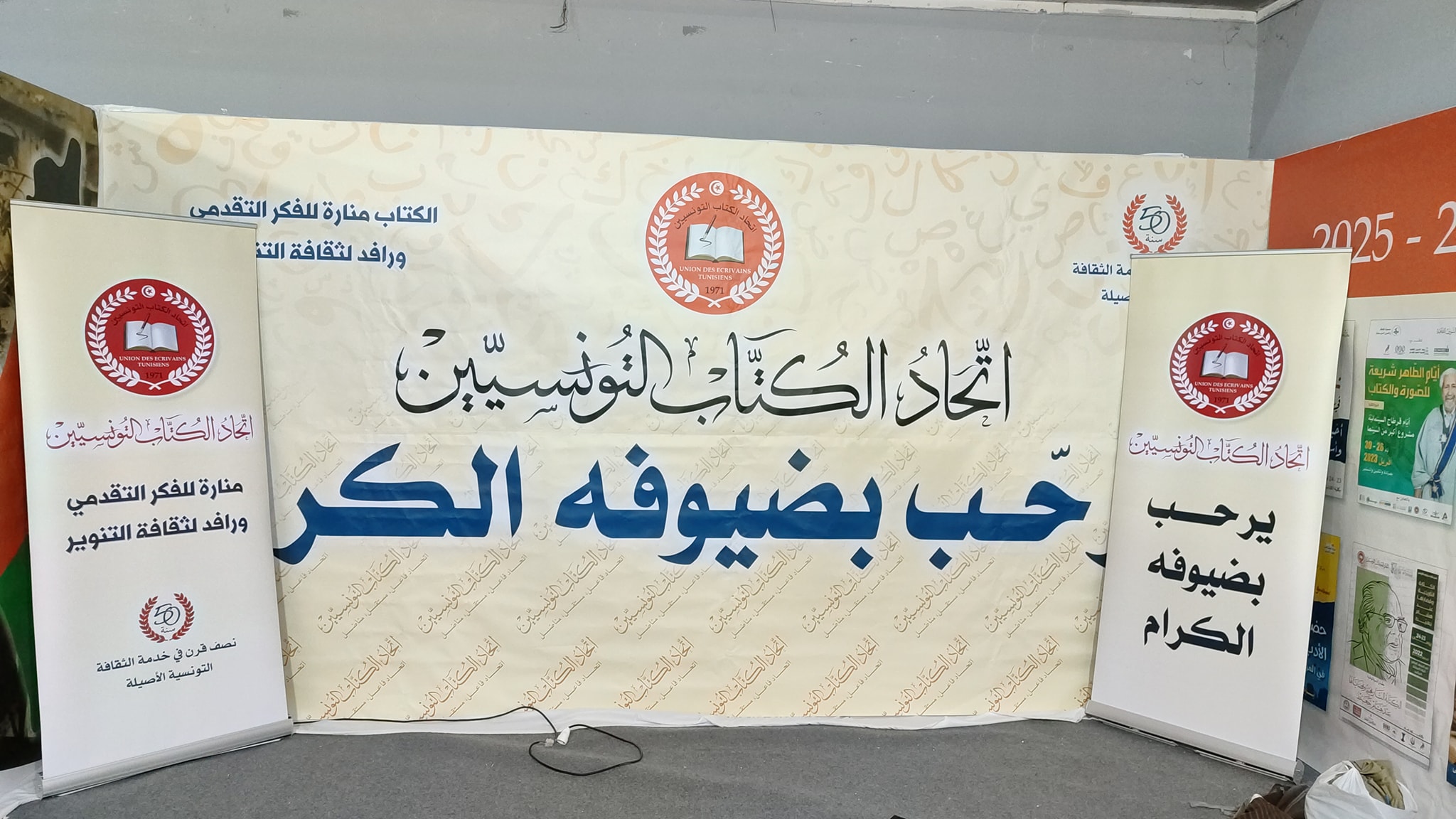 معرض تونس للكتاب : اتحاد الكتاب التونسيين ينظم عدد من الأنشطة الثقافية المشتركة مع الجناح الصيني 