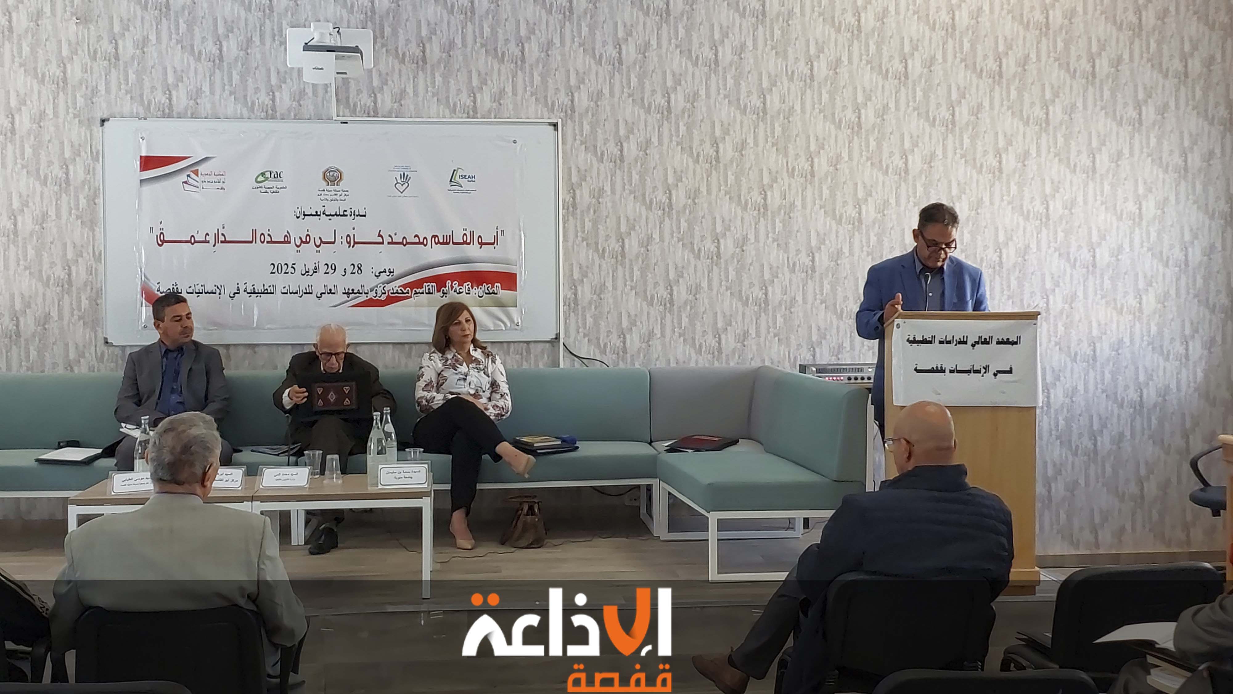 قفصة || ندوة علمية بعنوان ابو القاسم محمد كرو : "لي في هذه الدار عمق"