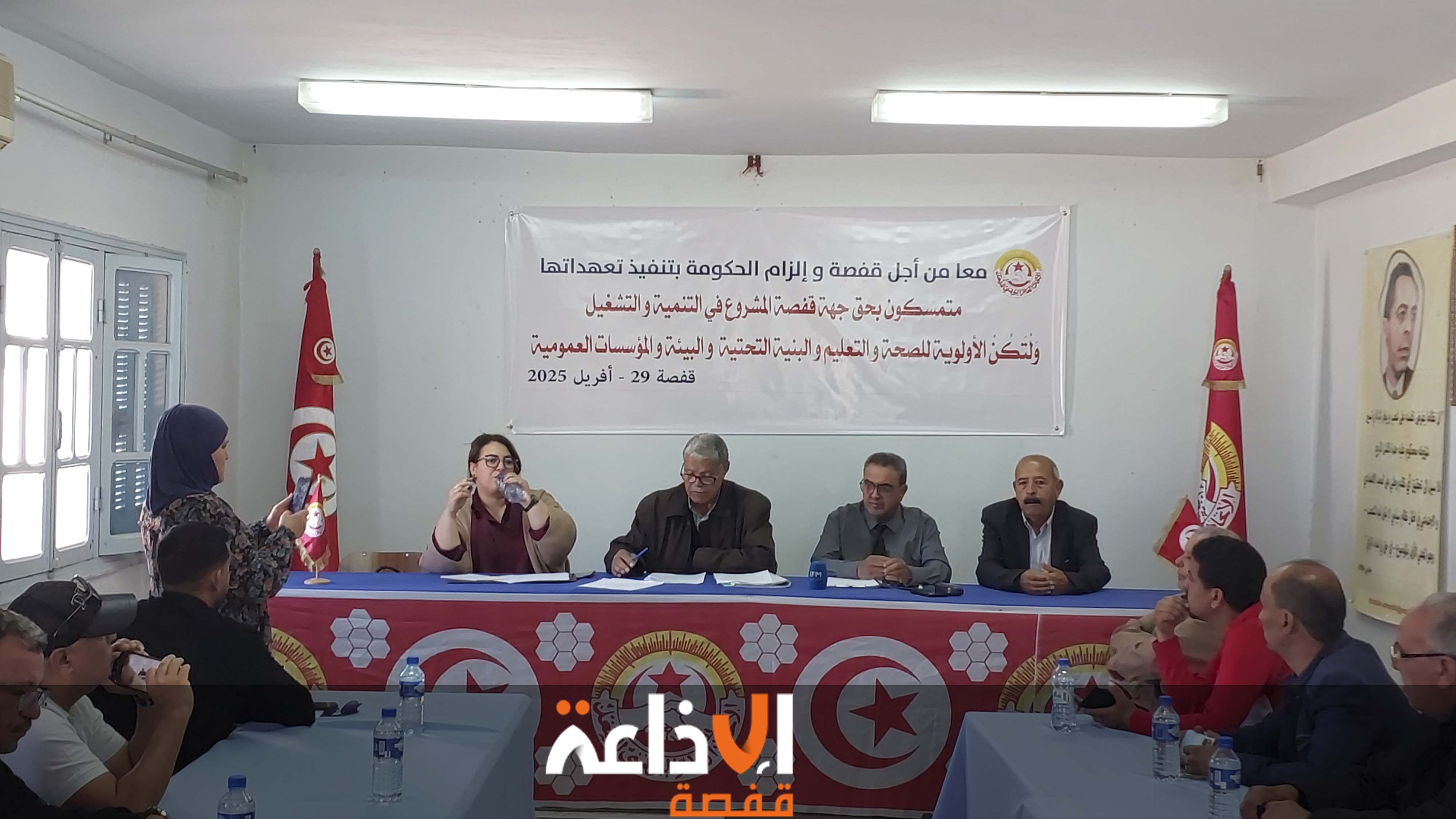 قفصة : الدعوة خلال ندوة صحفية بمقر الاتحاد الجهوي للشغل الى تفعيل القرارات السابقة والتزام السلطة بتعهداتها السابقة الخاصة بالجهة