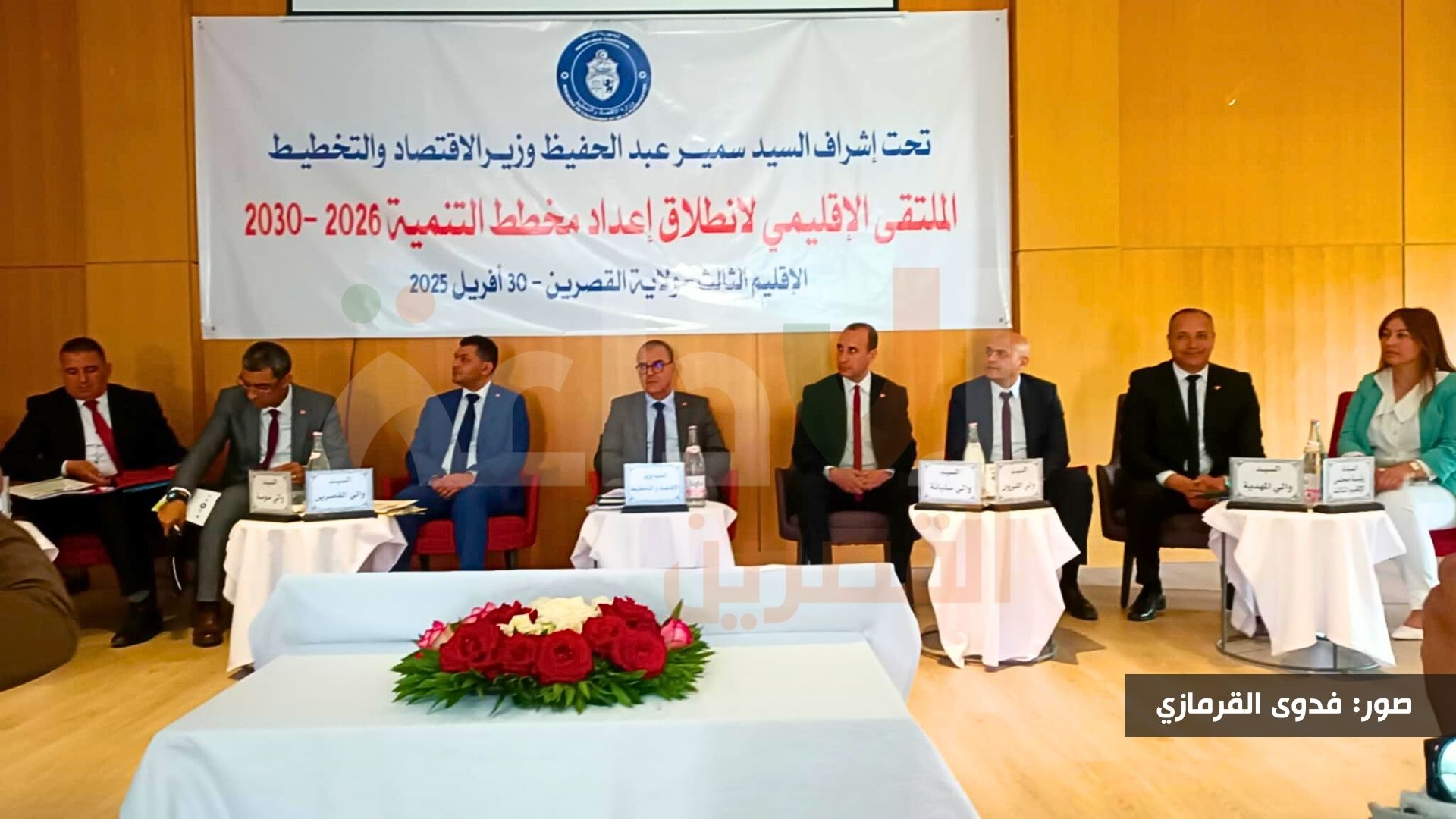 وزير الاقتصاد و التخطيط يشرف على إنطلاق الإعداد للمخطط التنموي 2026-2030 للإقليم الثالث بولاية القصرين