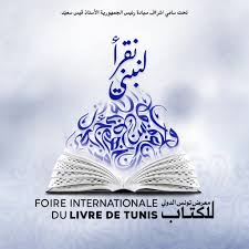 معرض الكتاب