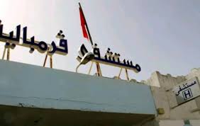 مستشفى قرمبالية يقرّر حرمان الأطباء و القابلات و السواق من وجبات المناوبة ..لماذا؟