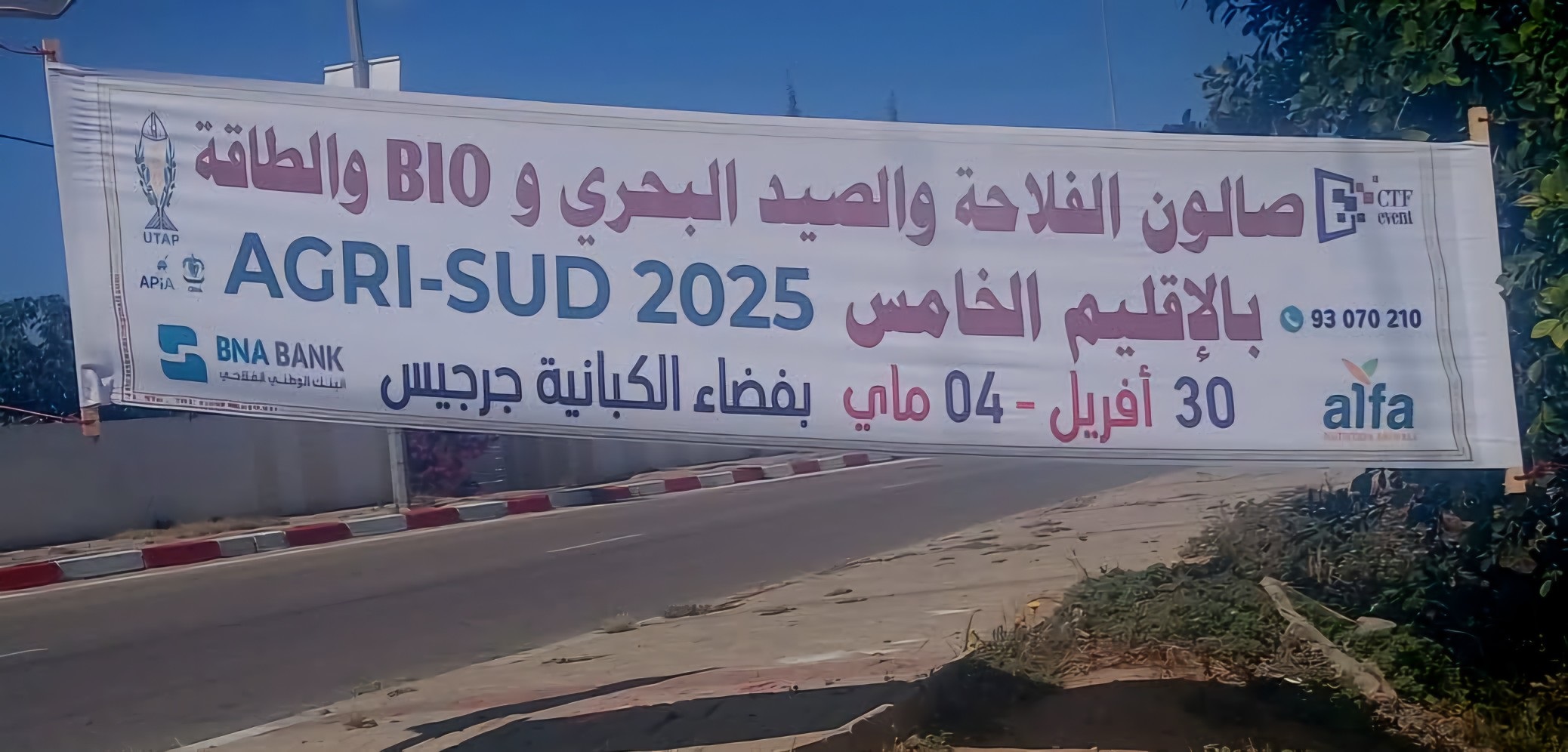 ملتقى إقليمي بصالون الفلاحة بجرجيس حول نتائج البحث العلمي وآفاق تثمينها لاستدامة منظومات الانتاج الحيواني