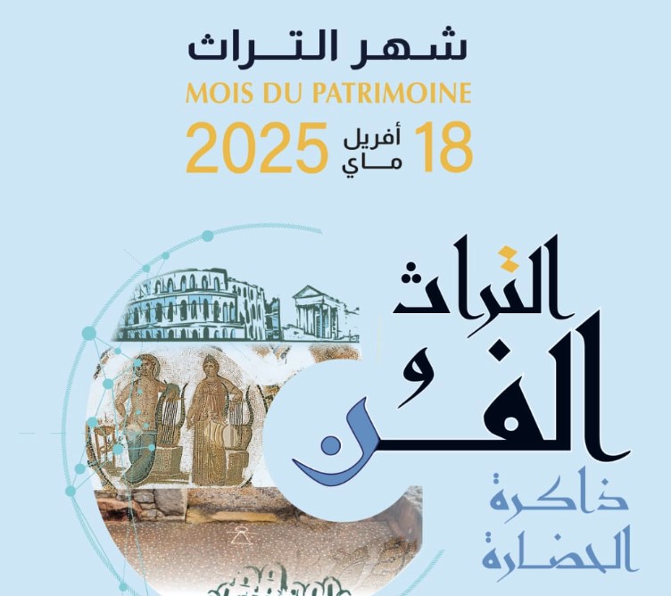 قفصة: الترحال في الموسيقى الصوفية بين الطقوسي والفرجوي محور يوم دراسي بالمعهد العالي للفنون والحرف