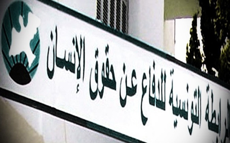 تونس: قريبا مؤتمر وطني للحقوق والحريات 