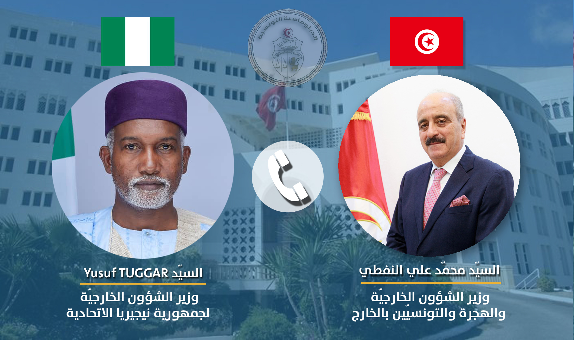 وزير الخارجية يتباحث هاتفيا مع نظيره النيجيري سبل تعزيز علاقات التعاون في المجالات الواعدة