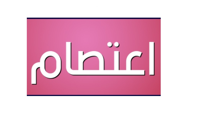 صفاقس: عدد من معلمي التعليم الأساسي يعتصمون للمطالبة بتطبيق القانون الخاص بالحركة النظامية 