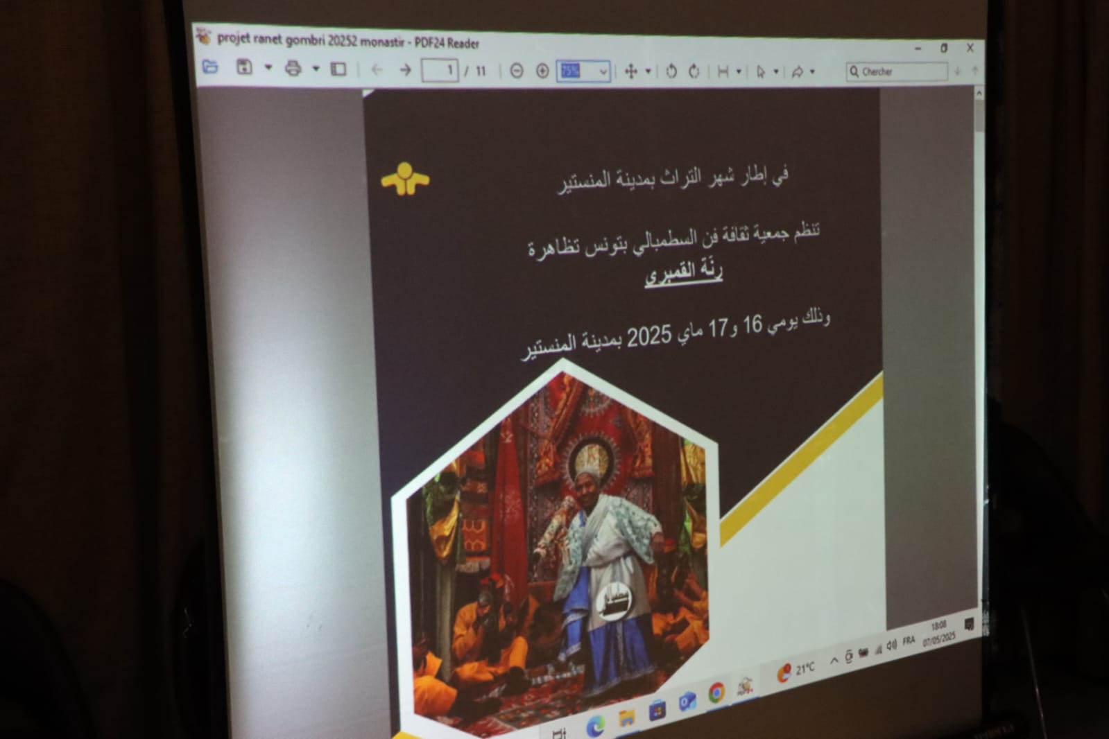 المنستير : قريبا تظاهرة "فنّ السطمبالي "