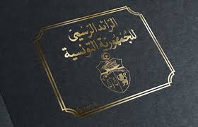 صدور أمر رئاسي بالرائد الرسمي يضبط التنظيم الإداري والمالي للمجلس الأعلى للتربية والتعليم