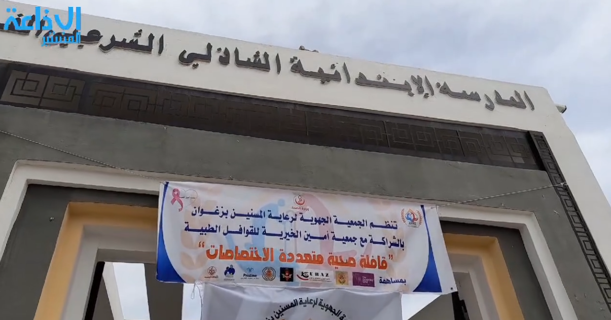 قافلة صحية شاملة في الفحص: 300 مستفيد و50 طبيبًا 