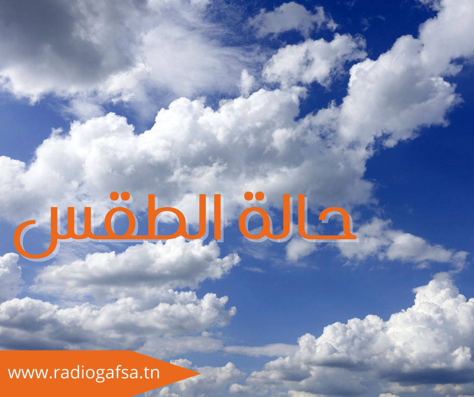 طقس مغيم جزئيا مع امطار مؤقتا رعدية واحيانا غزيرة