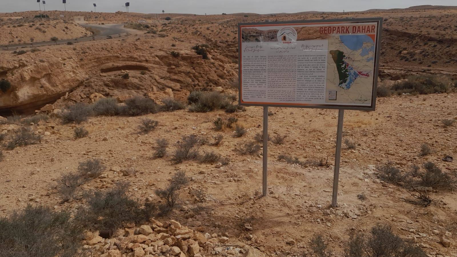 نحو تصنيف مشروع الحديقة الجيولوجية الظاهر في قائمة الشبكة العالمية للحدائق الجيولوجية (اليونسكو)