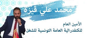 الأمين العام لكنفدرالية الشغل : ما ورد بتنقيحات مجلة الشغل غير كاف لضمان حقوق العمال